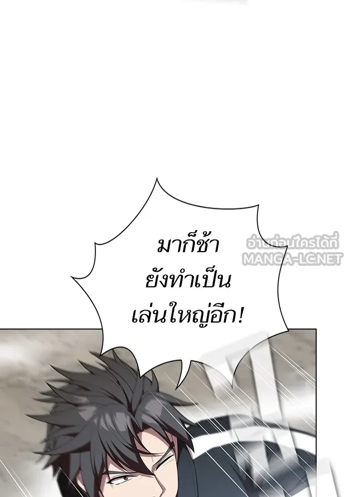 ผู้เล่นขั้นเทพแห่งหอคอยฝึกสอน ตอนที่ 148 รูปที่ 102