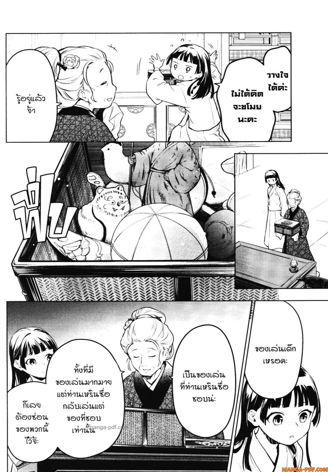 Manga-lc-com อ่านมังงะ อ่านการ์ตูน ออนไลน์ ฟรี Kusuriya no Hitorigoto ตอนที่ 1 2 3 4 5 6 7 8 9 10 11 12 13 14 ฟรี ไม่มีโฆษณา Manga-lc - อ่าน มังงะ อ่าน การ์ตูน ออนไลน์ อ่านมังงะ ฟรี