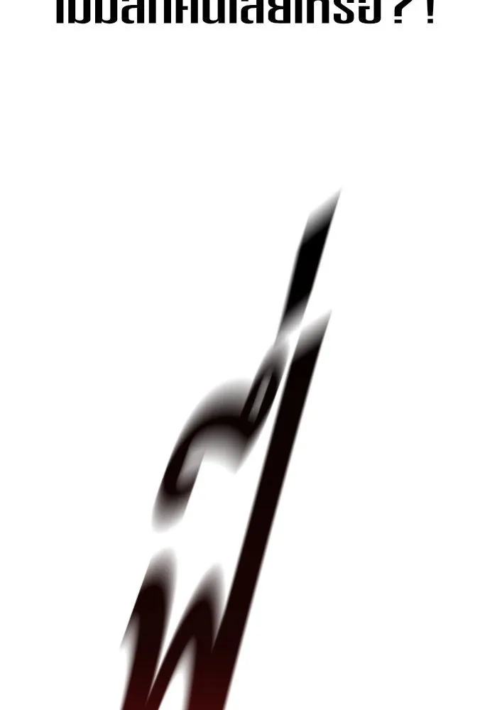 ชิงชีวิตพลิกลิขิตชะตา ตอนที่ 23 คำเล่าลือของนางร้ายผู้นั้น(3) รูปที่ 91