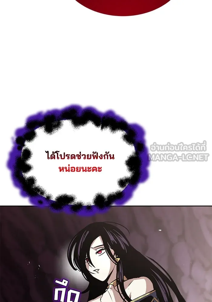 ชีวิตพลิกผันของลอร์ดผู้เกียจคร้าน ตอนที่ 38 ผู้ที่เพลิดเพลินกับความสับสนอล รูปที่ 18