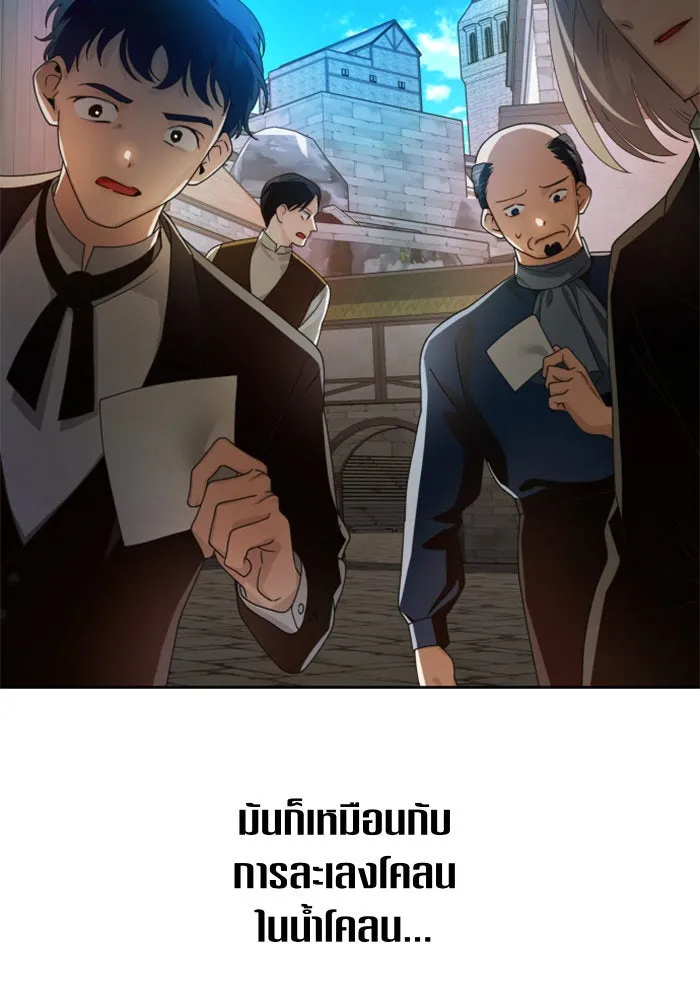 ชิงชีวิตพลิกลิขิตชะตา ตอนที่ 66. ดำเนินการพิจารณาคดี รูปที่ 71