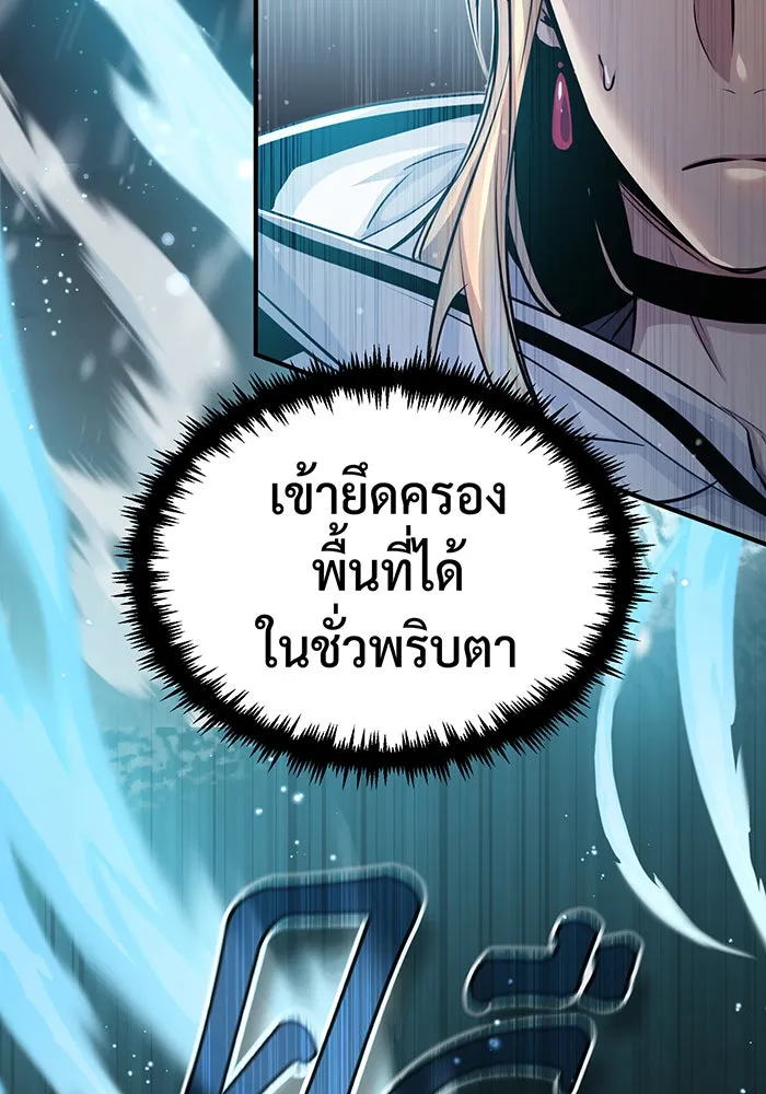 จอมเวทเกิดใหม่ในรอบ 66666 ปี ตอนที่ 64 รูปที่ 59