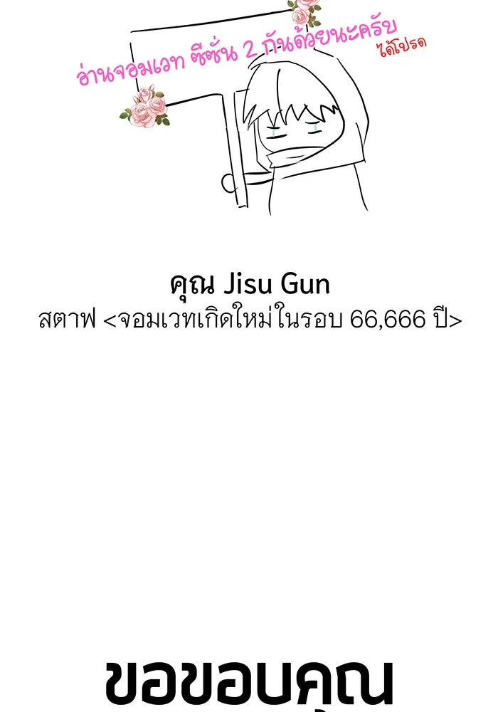จอมเวทเกิดใหม่ในรอบ 66666 ปี ตอนที่ บทส่งท้ายซีซัน 1 รูปที่ 40