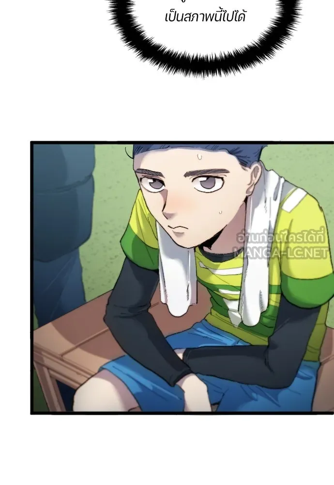 นักเตะแข้งสวรรค์ ตอนที่ 19 รูปที่ 21