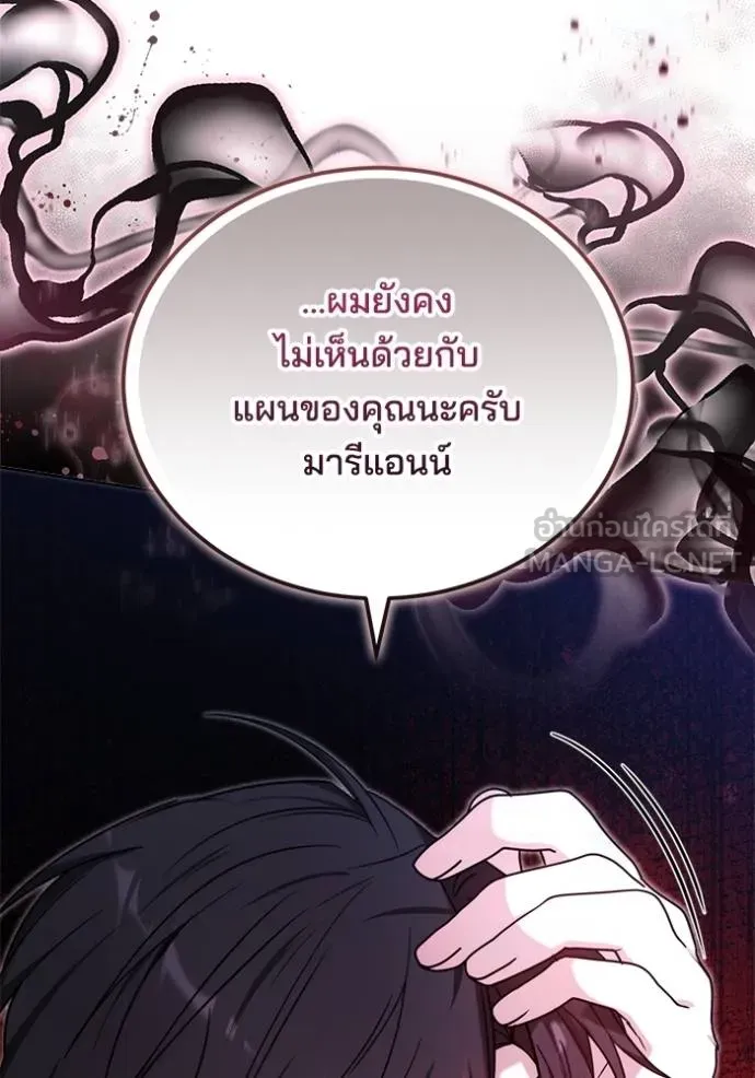 เจ้าสาวอัคนีดำ ตอนที่ 88 รูปที่ 140