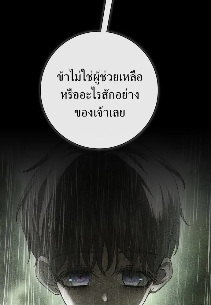 ชิงชีวิตพลิกลิขิตชะตา ตอนที่ 192. การปฏิเสธที่สมบูรณ์แบบที่สุด รูปที่ 32