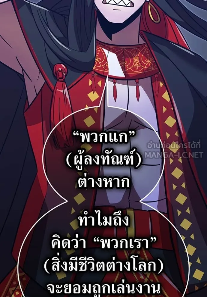 เพลเยอร์เลือดเทวะ ตอนที่ 61 รูปที่ 178