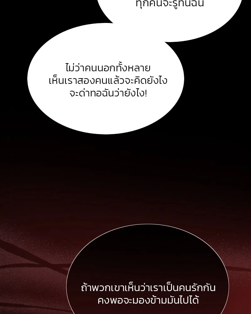 เซเรน่า ตอนที่ 18 รูปที่ 43