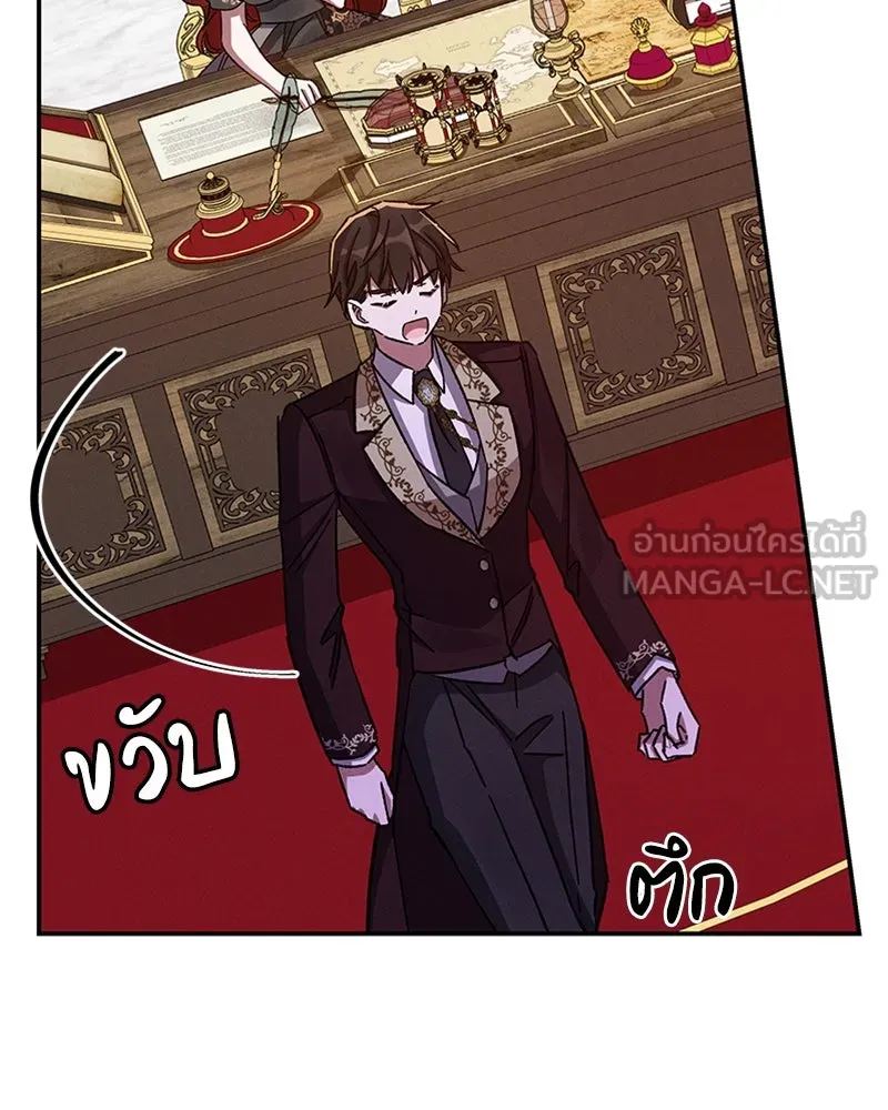 โอ้ ศัตรูที่รัก ตอนที่ 40 รูปที่ 93