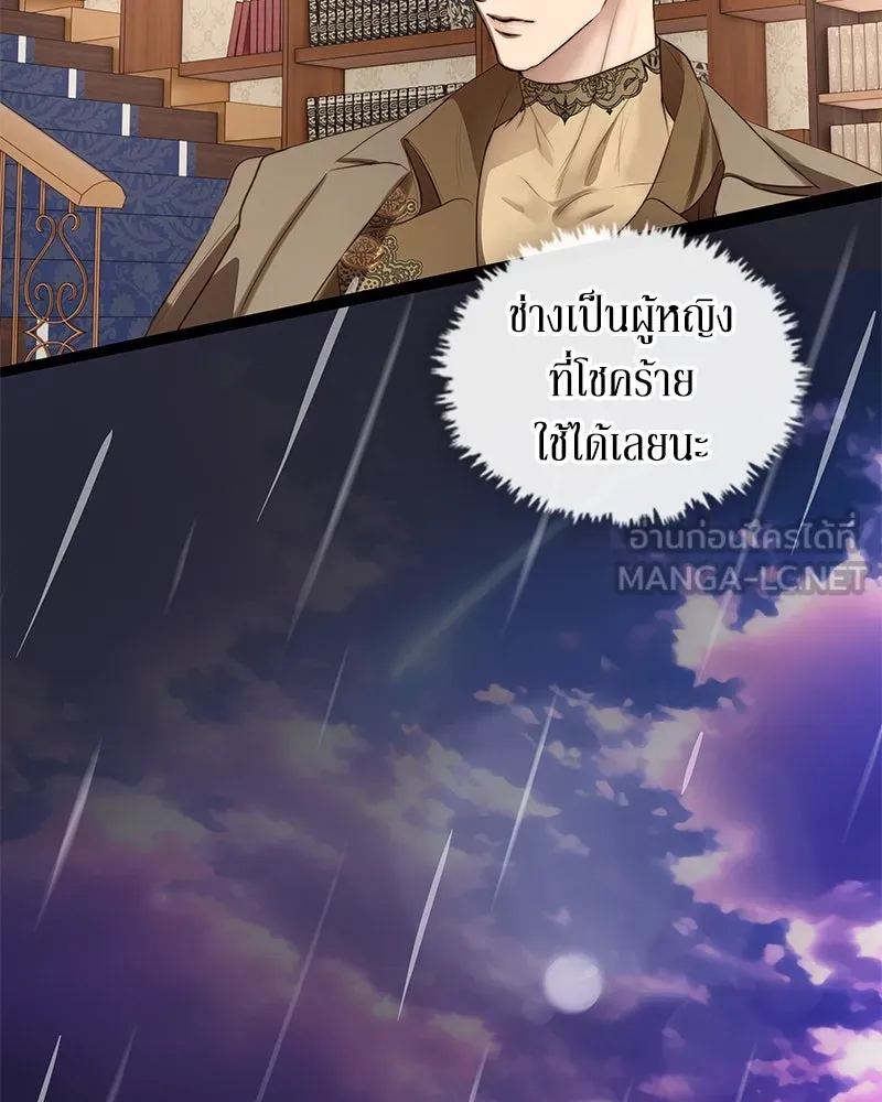 ขอบคุณที่หักหลัง ตอนที่ 16 รูปที่ 78