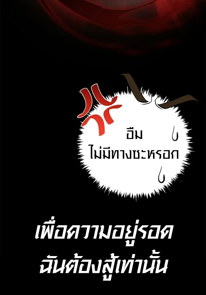 เอาชีวิตรอดในเกมฉบับคนเถื่อน ตอนที่ 151 เสียดายเกินกว่าจะตาย รูปที่ 109
