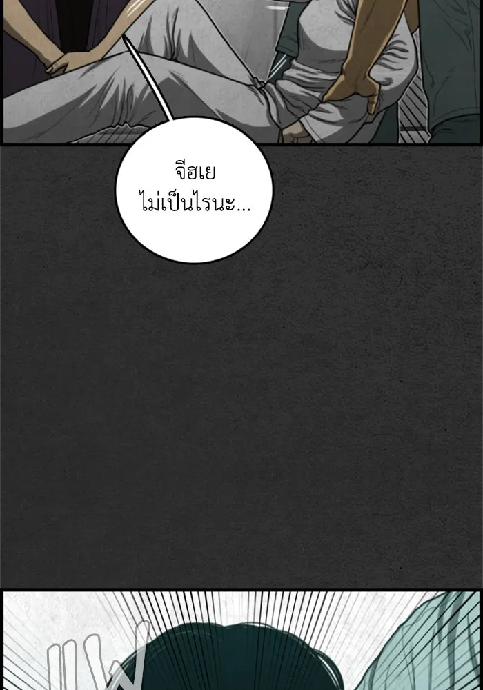 ตกศพสยอง ตอนที่ 23 รูปที่ 28