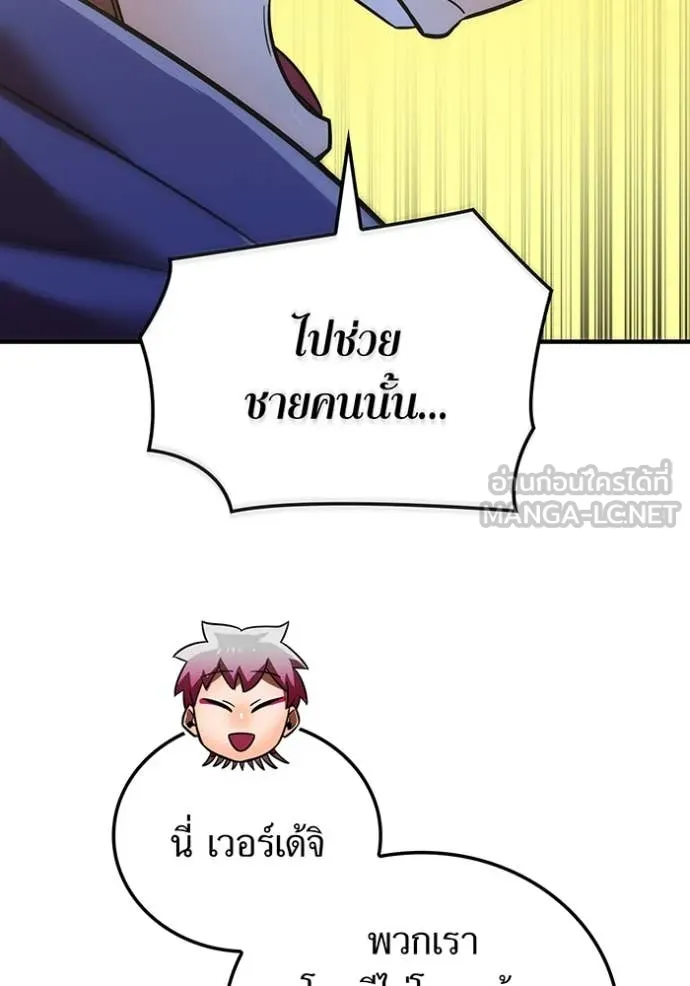 เพลเยอร์เลือดเทวะ ตอนที่ 90 รูปที่ 124