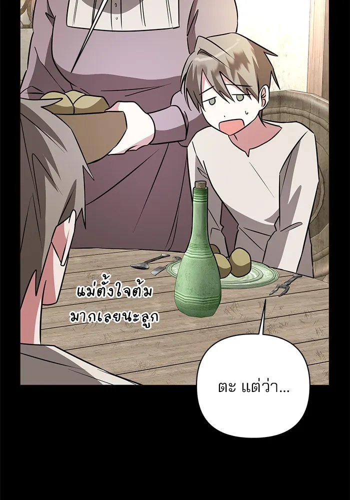 อะคาเดมีนี้เห็นทีจะเจ๊ง ตอนที่ 49 รูปที่ 20