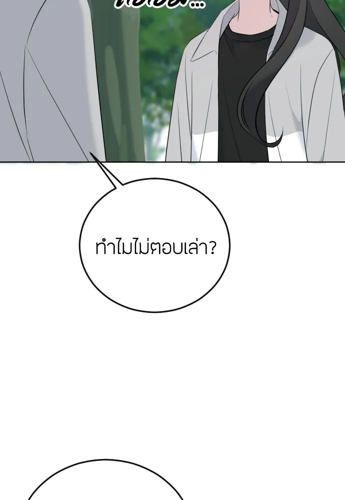 วิธีหนีตายจากนิยายโรคจิต ตอนที่ 7 รูปที่ 106