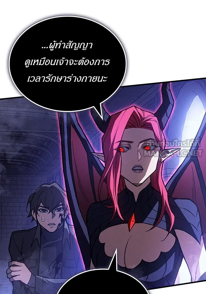 เกิดใหม่พร้อมพลังแห่งราชัน ตอนที่ 91 รูปที่ 21