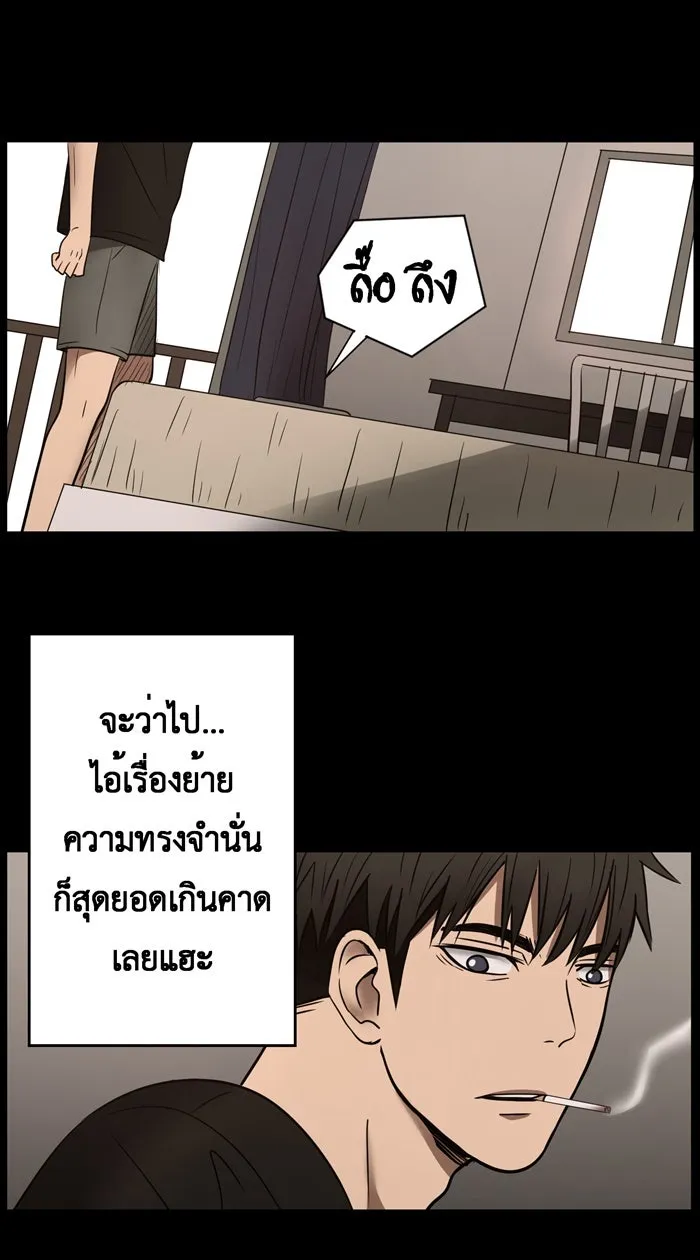 Hunter Game ตอนที่ 18  ก่อนจะเริ่มเกมถัดไป รูปที่ 19