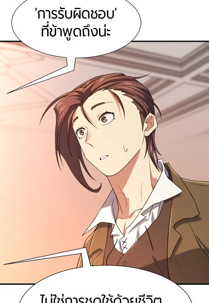 ยอดสถาปนิกผู้พิทักษ์อาณาจักร ตอนที่ 167 รูปที่ 62