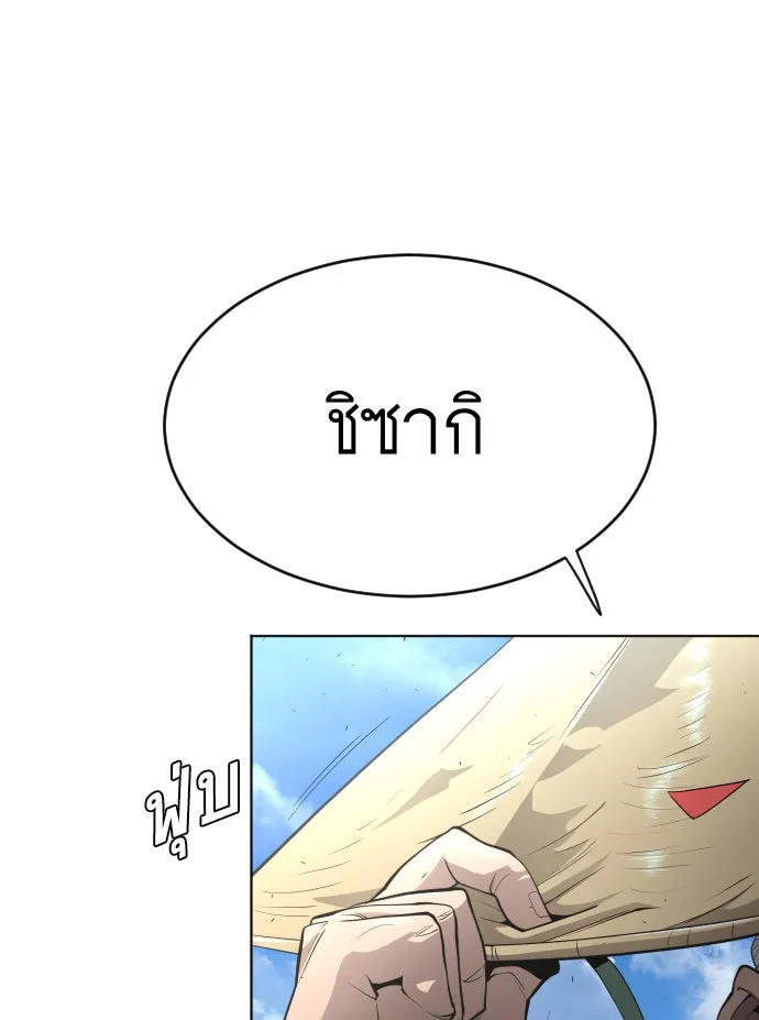 ยุคแห่งยอดมนุษย์ ตอนที่ 21 รูปที่ 46