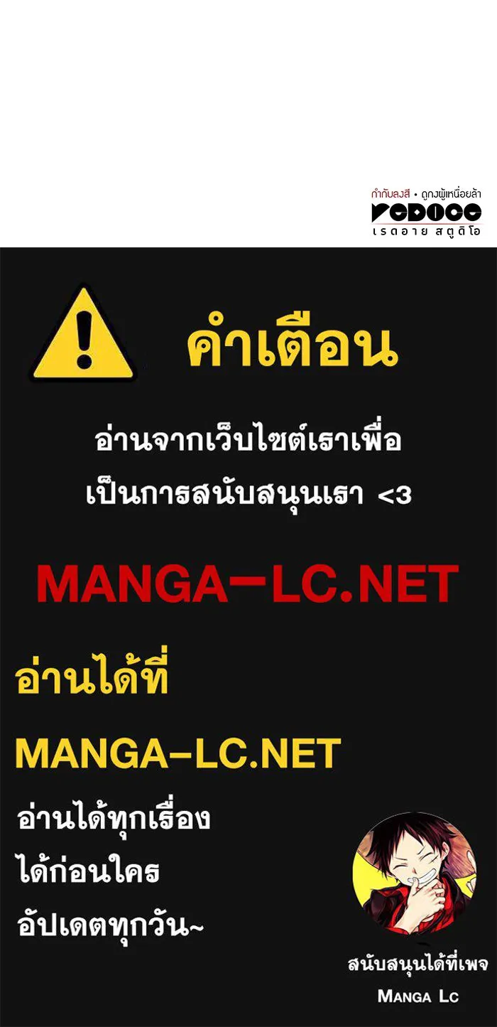 เกิดใหม่พร้อมพลังแห่งราชัน ตอนที่ 70 รูปที่ 169