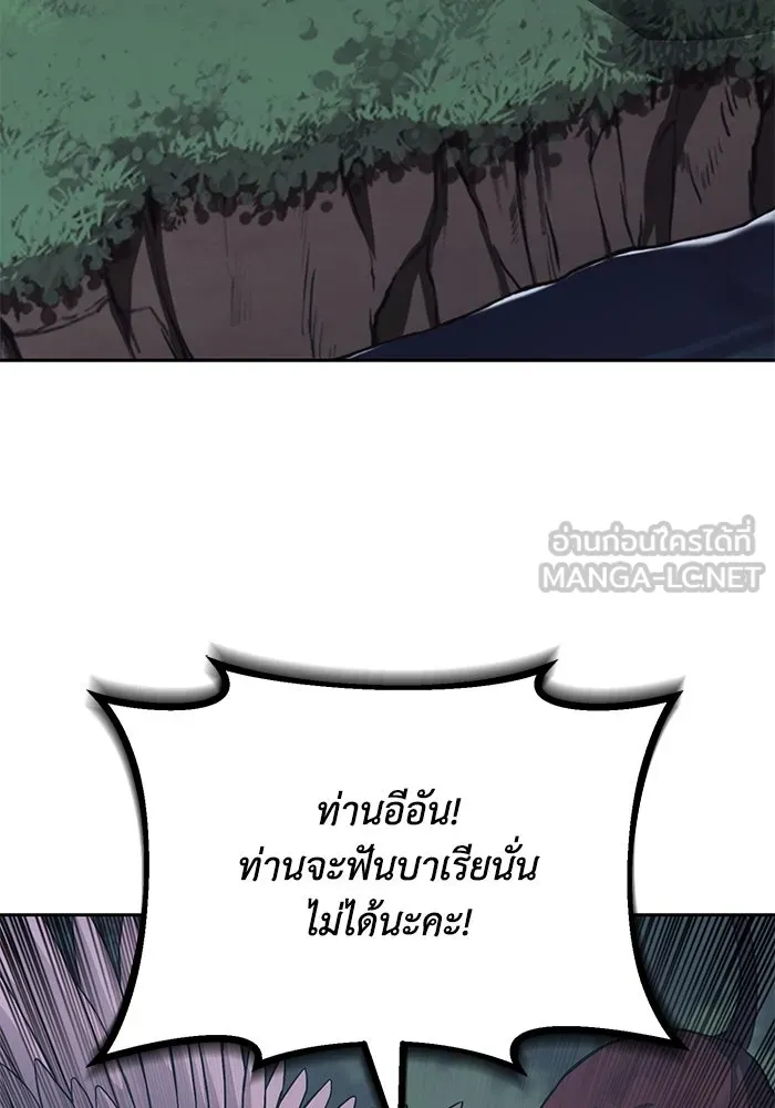 ชีวิตพลิกผันของลอร์ดผู้เกียจคร้าน ตอนที่ 103 การปรากฏตัวของมาร รูปที่ 147