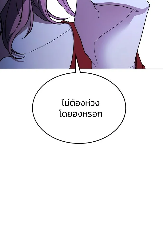 รักแล้วห้ามเลิก ตอนที่ 50 รูปที่ 53