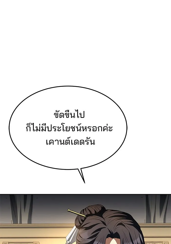 ครัวจอมเวท ตอนที่ 24 รูปที่ 10