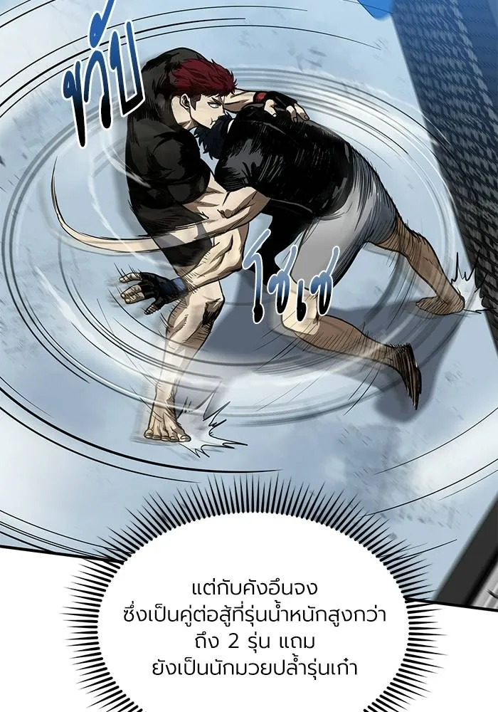 ราชาแห่งอ็อกทากอน ตอนที่ 13 รูปที่ 82