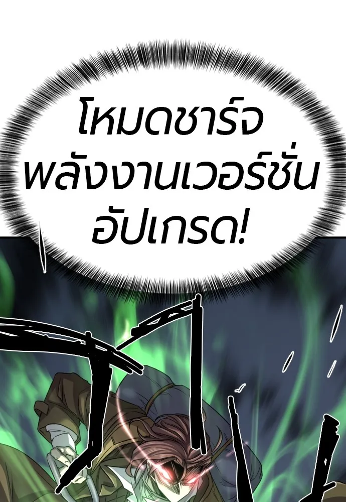 ยอดสถาปนิกผู้พิทักษ์อาณาจักร ตอนที่ 63 รูปที่ 89