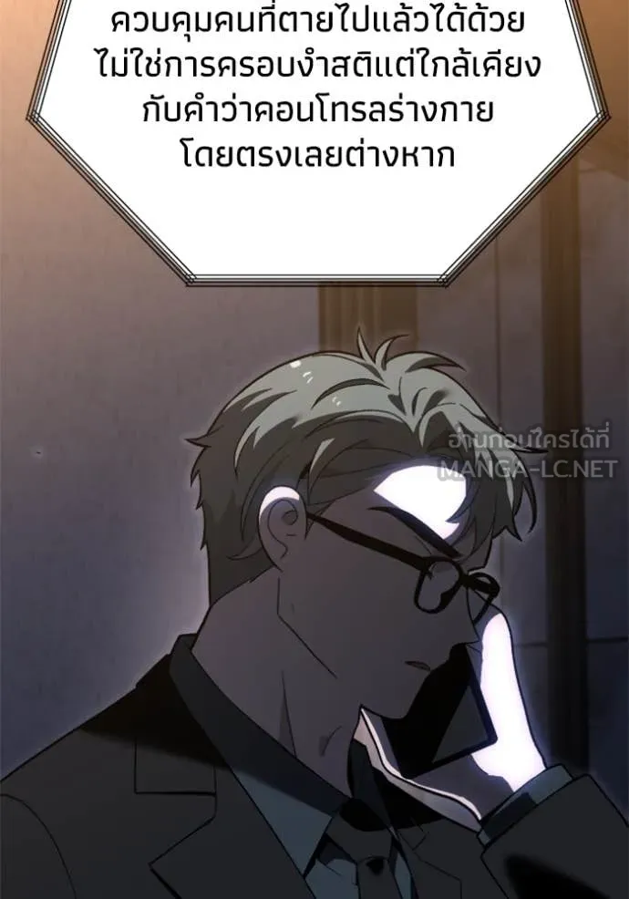อดีตบอสหอคอย ตอนที่ 125 รูปที่ 18