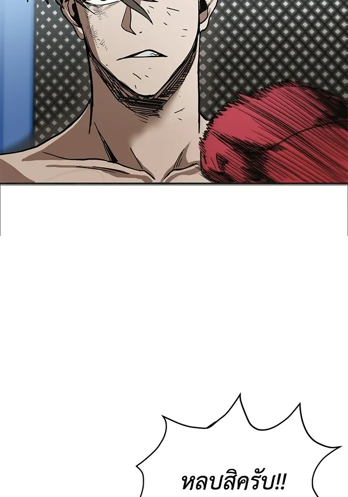 ราชาแห่งอ็อกทากอน ตอนที่ 2 รูปที่ 67