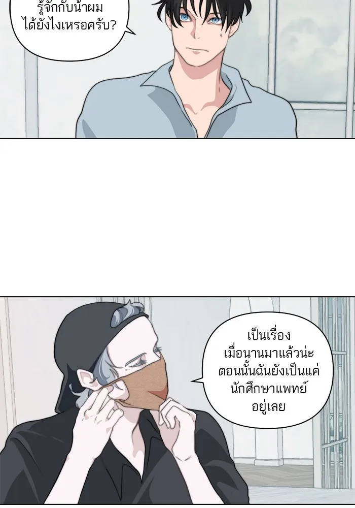 เปย์นี้เพื่อนาย My Sugar Baby ตอนที่ 4 ยังไม่พ้นช่วงคูลดาวน์ รูปที่ 47