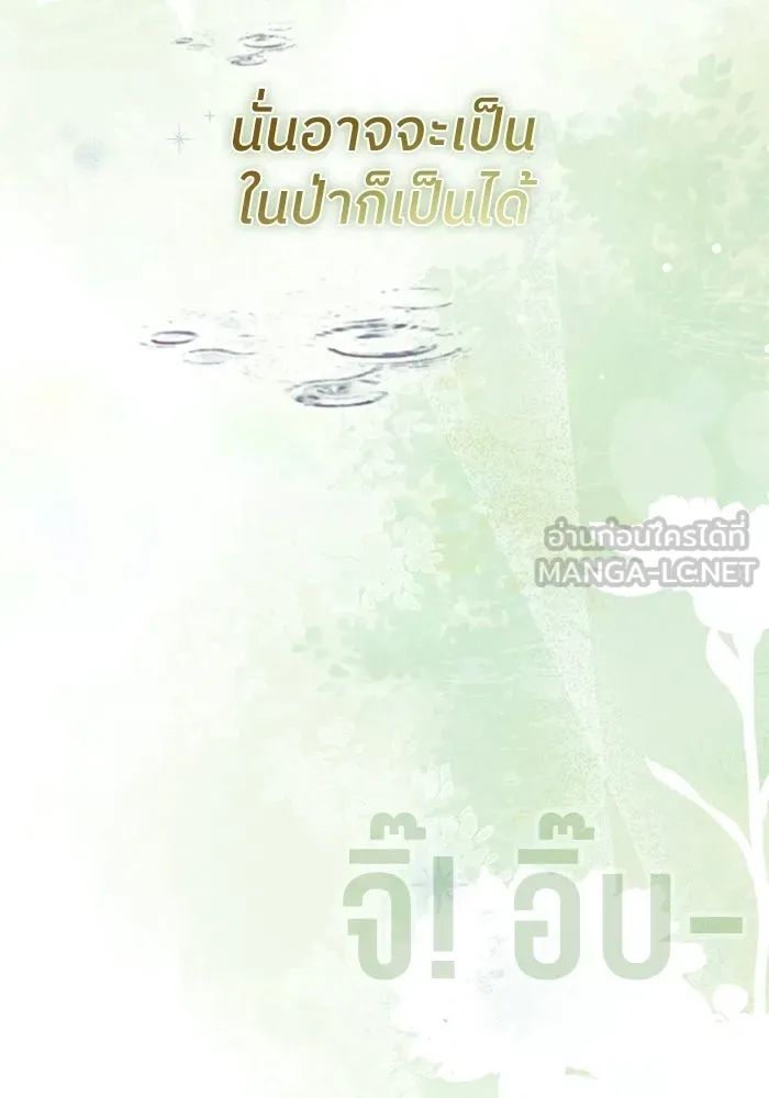 ย้อนเวลามาเป็นมักเน่ ตอนที่ 60 รูปที่ 120