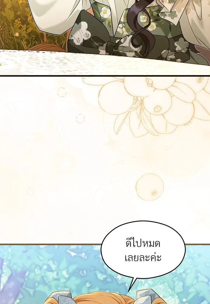 จักรพรรดิคลั่งรักที่เด็กกว่าฉันพันปี ตอนที่ 42 รูปที่ 5