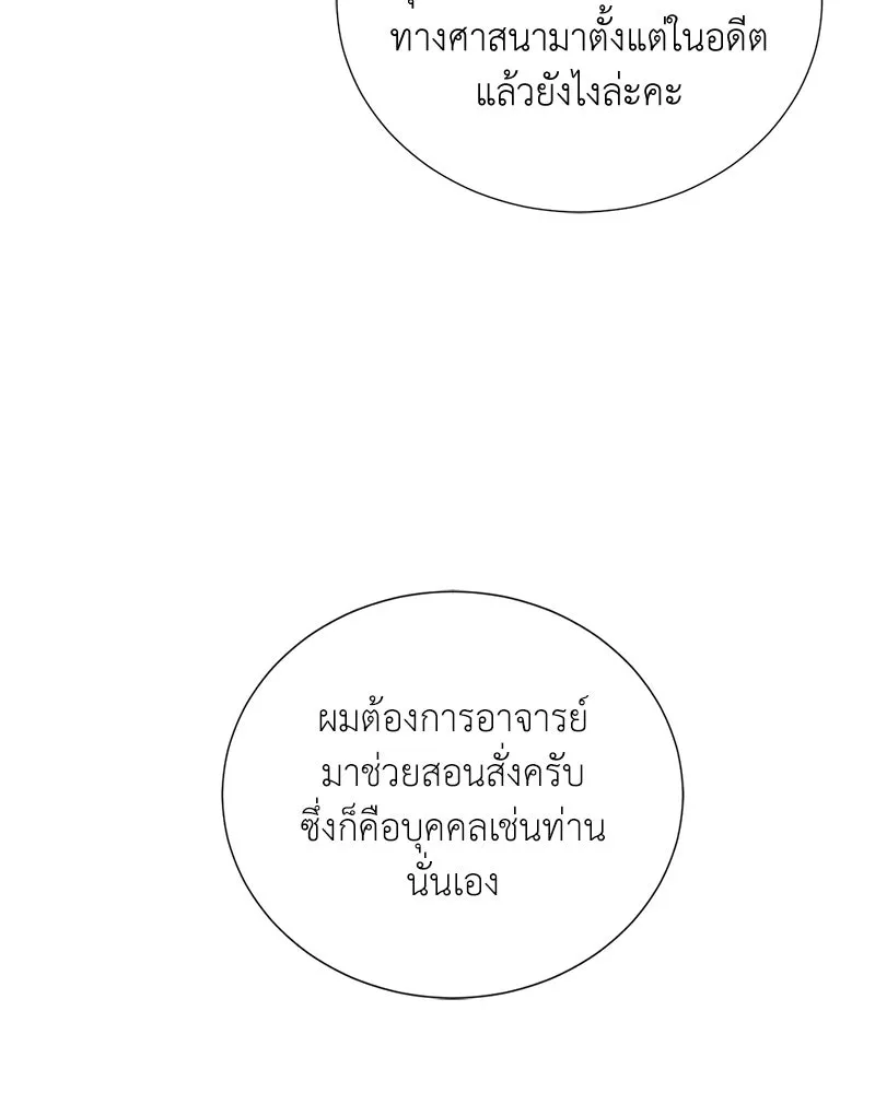 คนสวนโลกฮันเตอร์ ตอนที่ 53 รูปที่ 44