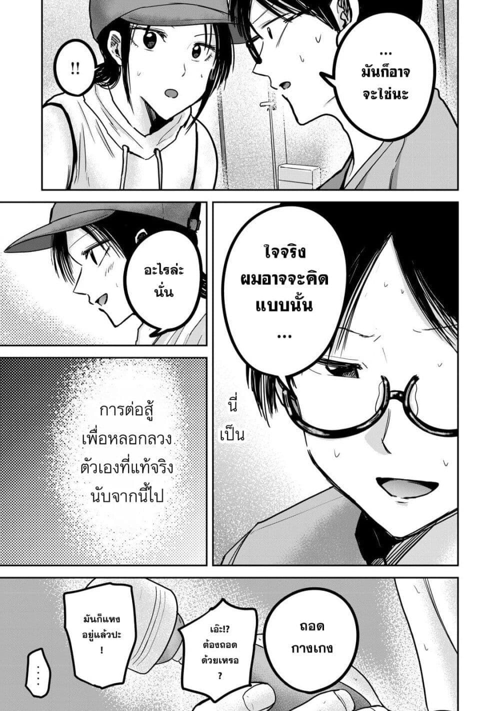 Manga-lc-com อ่านมังงะ อ่านการ์ตูน ออนไลน์ ฟรี Ueno-kun wa kaihatsu-zumi ตอนที่ 1 2 3 4 5 6 7 8 9 10 11 12 13 14 ฟรี ไม่มีโฆษณา Manga-lc - อ่าน มังงะ อ่าน การ์ตูน ออนไลน์ อ่านมังงะ ฟรี