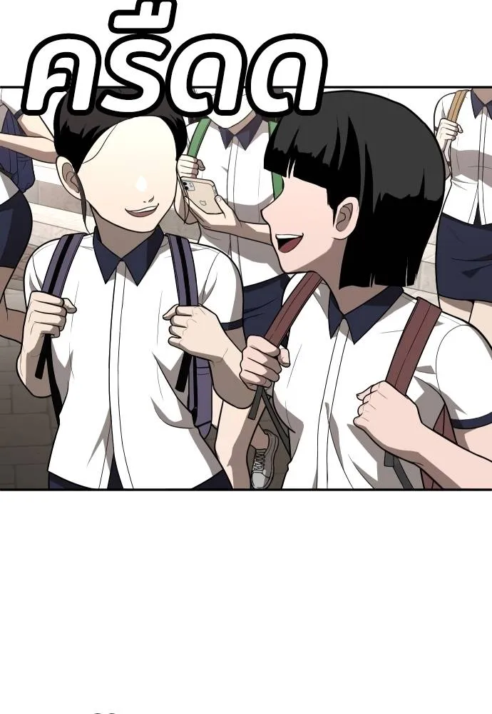 สนามเด็กล่า ตอนที่ 24 รูปที่ 148