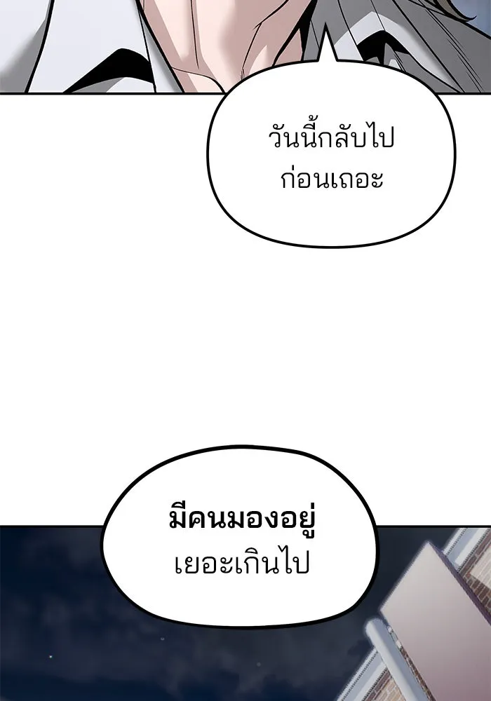 เลวฟาดเลว ตอนที่ 184 รูปที่ 130