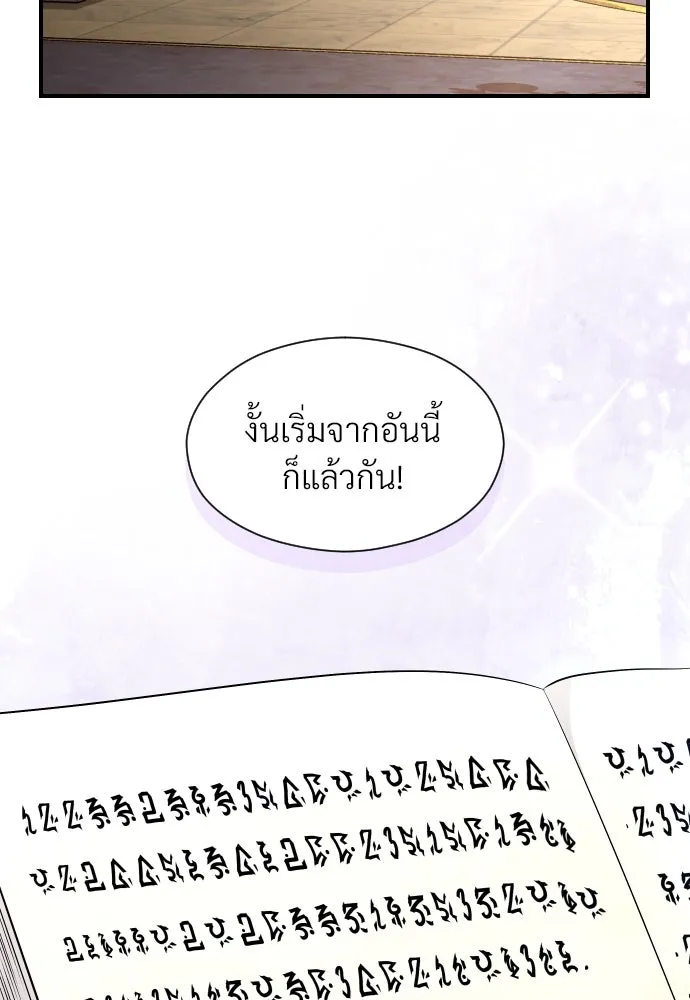 จักรพรรดิคลั่งรักที่เด็กกว่าฉันพันปี ตอนที่ 5 รูปที่ 62