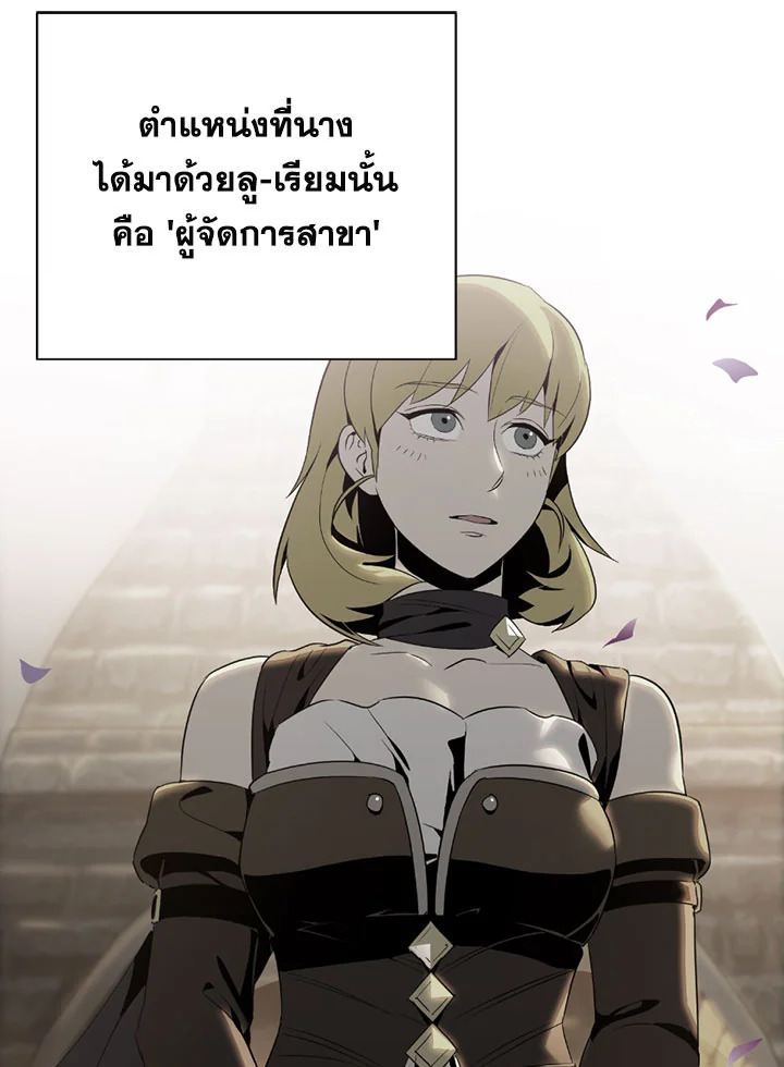 พลทหารโครงกระดูกผู้ม ตอนที่ 105 รูปที่ 13