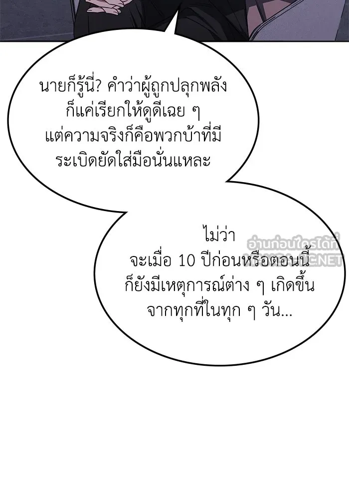 ฮีลเลอร์ตัวพ่อขอฟาดเรียบ ตอนที่ 28 รูปที่ 75