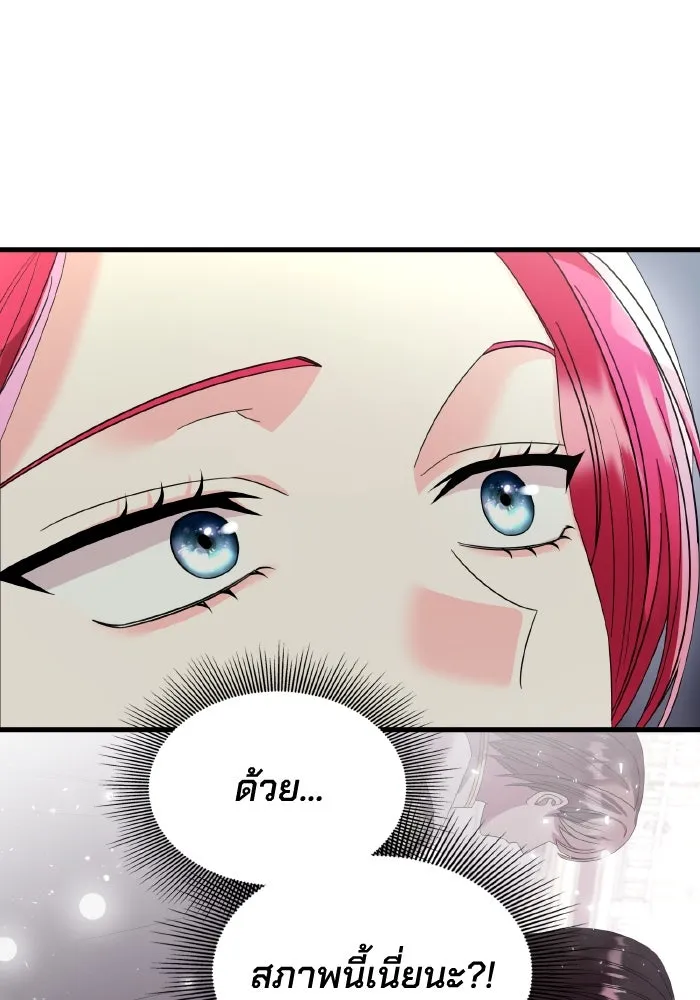 ทำแบบนี้ไม่ได้เพคะ องค์ชาย ตอนที่ 21 รูปที่ 31