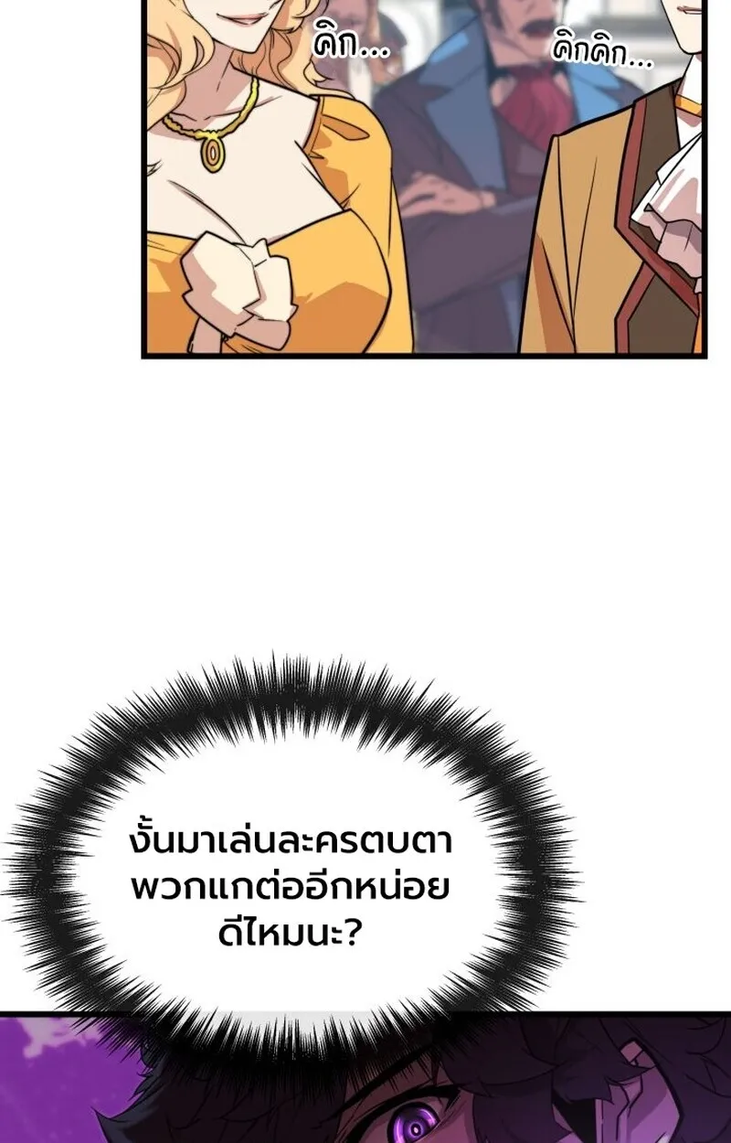 Player of a Fallen Noble Family ตอนที่ ตอนที่ 6 รูปที่ 49