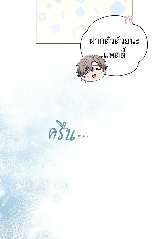 เวทฟื้นฟูได้ผลดีเกินไปแล้ว ตอนที่ 8 รูปที่ 20