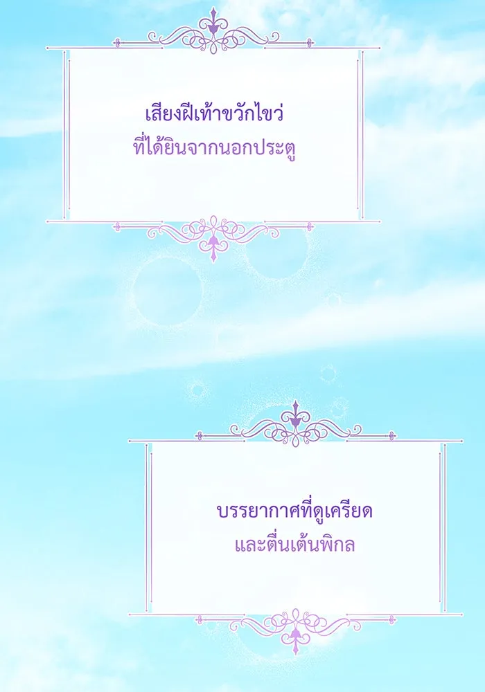 หนูน้อยทรราช ตอนที่ 18 รูปที่ 2