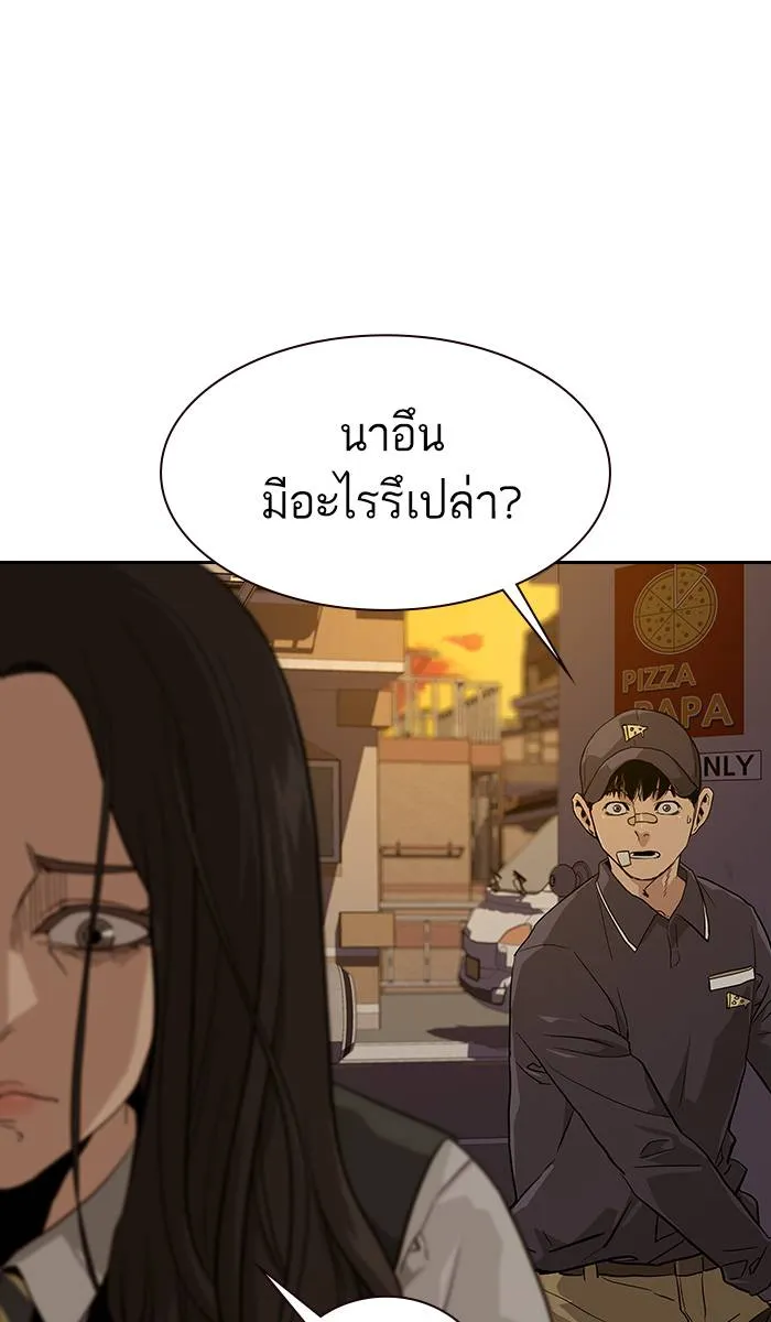 To not die ตอนที่ 15 รูปที่ 79