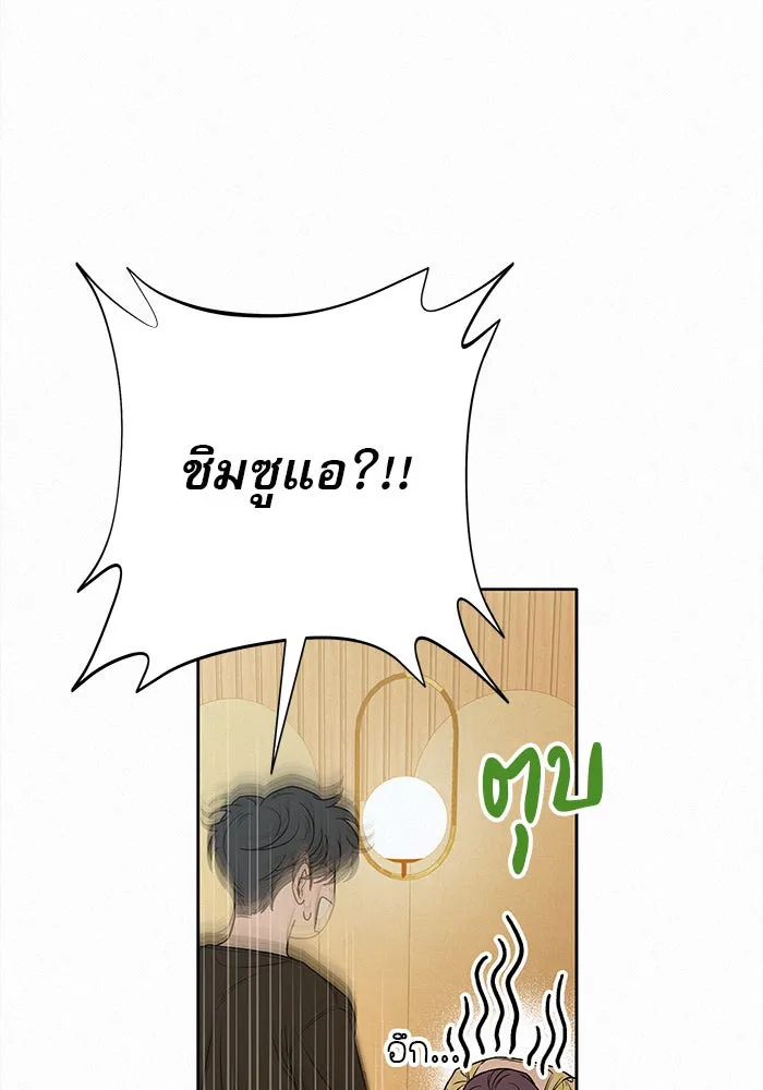 ปฏิบัติการรักวุ่นหัวใจ ตอนที่ 92 รูปที่ 56