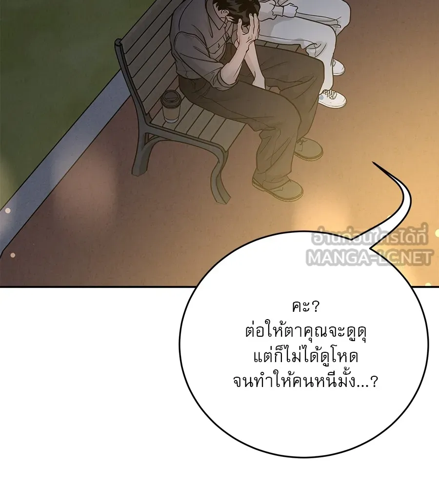 รักหลอกหยอกแฟนเก่า ตอนที่ 25 รูปที่ 108