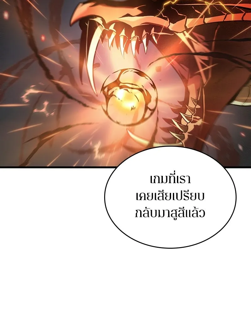 Omniscient Reader อ่านชะตาวันสิ้นโลก ตอนที่ 50 เรื่องเล่าของดกจา (2) รูปที่ 76