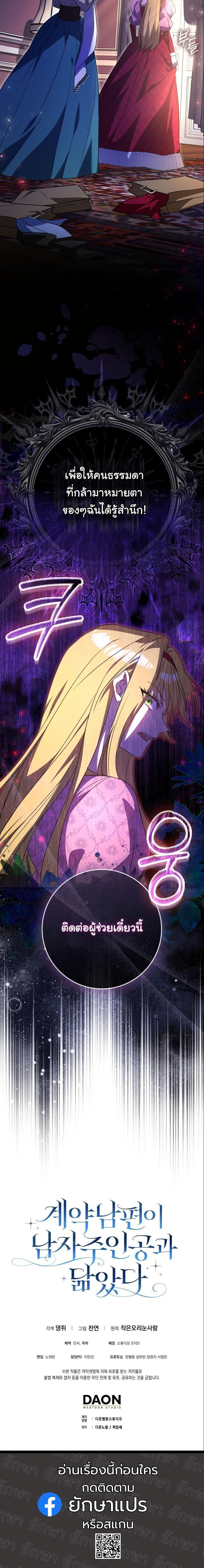 Manga-lc-com อ่านมังงะ อ่านการ์ตูน ออนไลน์ ฟรี My Contract Husband Resembles the Male Protagonist ตอนที่ 1 2 3 4 5 6 7 8 9 10 11 12 13 14 ฟรี ไม่มีโฆษณา Manga-lc - อ่าน มังงะ อ่าน การ์ตูน ออนไลน์ อ่านมังงะ ฟรี